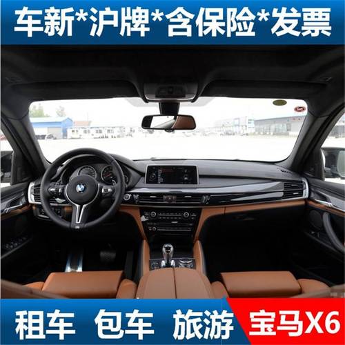 宝马越野车出租 机场租宝马公司】批发