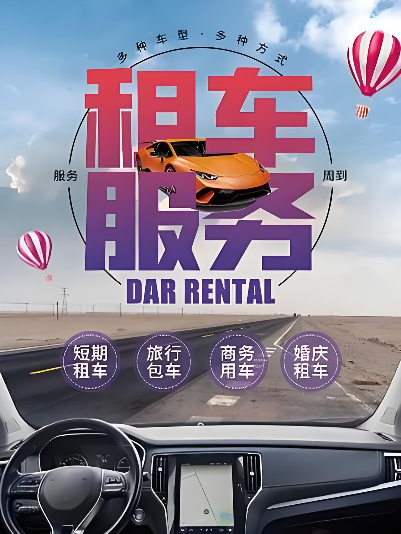 商务出行,河南鸿图商务汽车租赁带您尽享尊荣座驾新体验.我们品质卓越