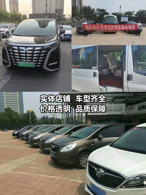 单位用车优优汽车租赁的服务模式与场景适配分析