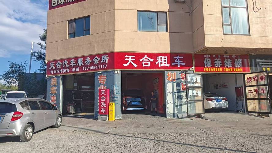 新疆旅途者汽车租赁公司技术实力如何
